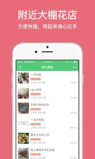 多肉之家app1