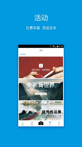 多色安卓app4