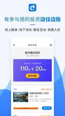 多生活手机安卓版3