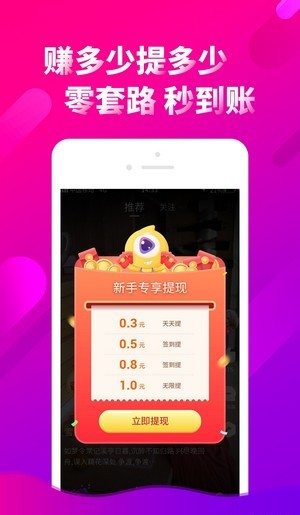多刷刷免费版3