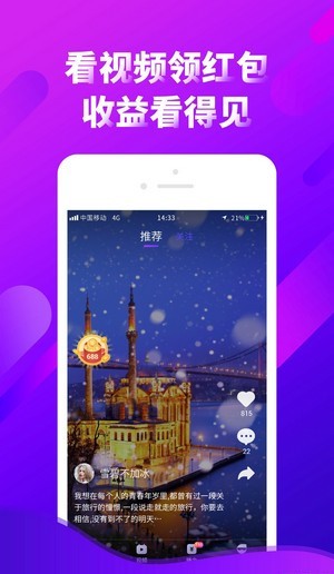 多刷刷无广告版1