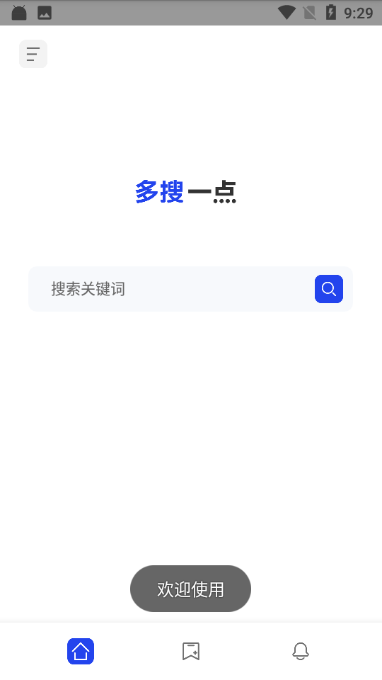 多搜安卓完整版1