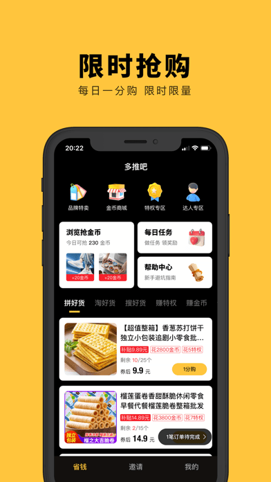 多推吧最新版20244