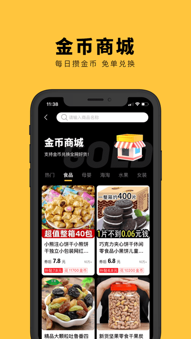 多推吧安卓官网版3