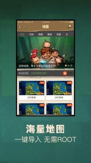 多玩我的世界盒子旧版本防更新2