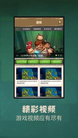 多玩我的世界盒子旧版本防更新4