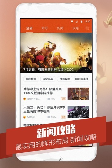 多玩部落冲突无限金币3