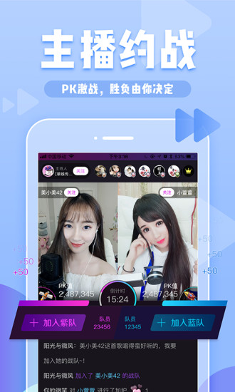 多玩约战安卓版2