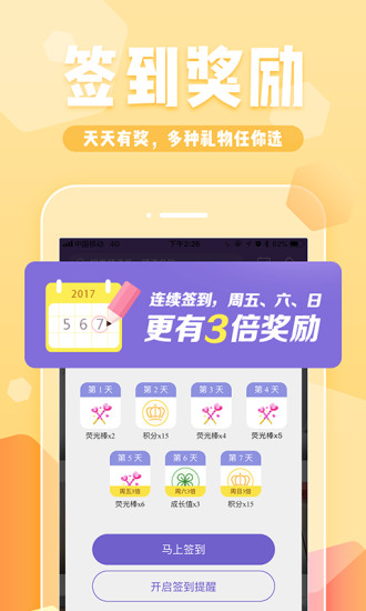 多玩约战安卓版4