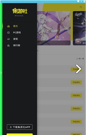 多玩云游戏app1