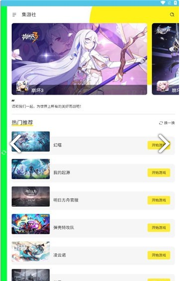多玩云游戏app3