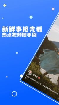多闻短视频app1
