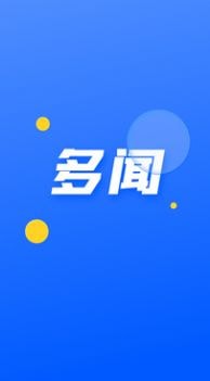 多闻短视频app3