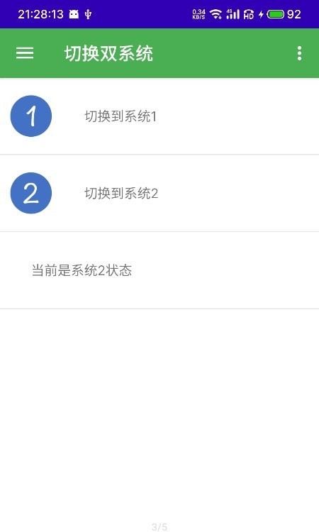 多系统工具箱1.9.92