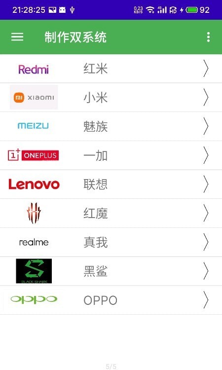 多系统工具箱1.9.93