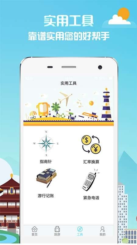 多小米app安装3