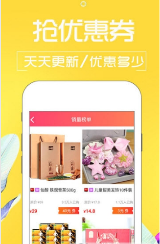 多优惠app最新版1