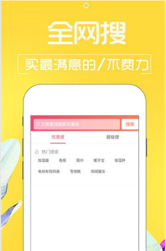 多优惠app最新版3