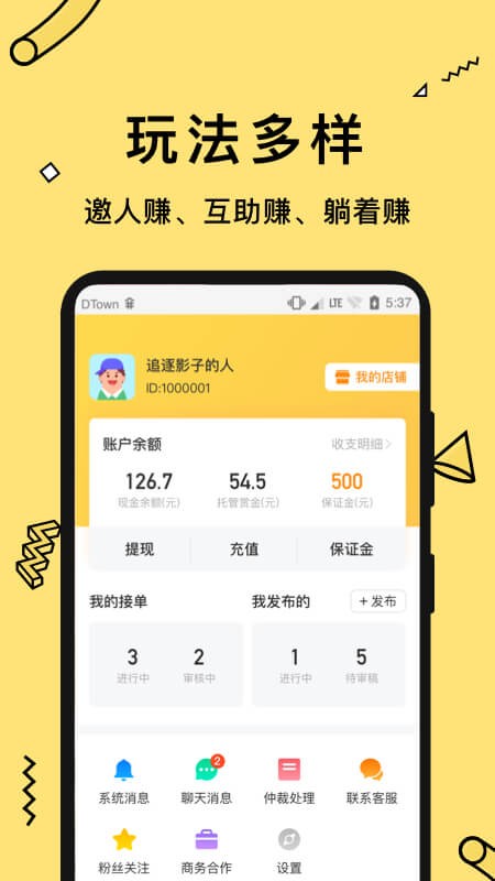 多游试玩无广告版1