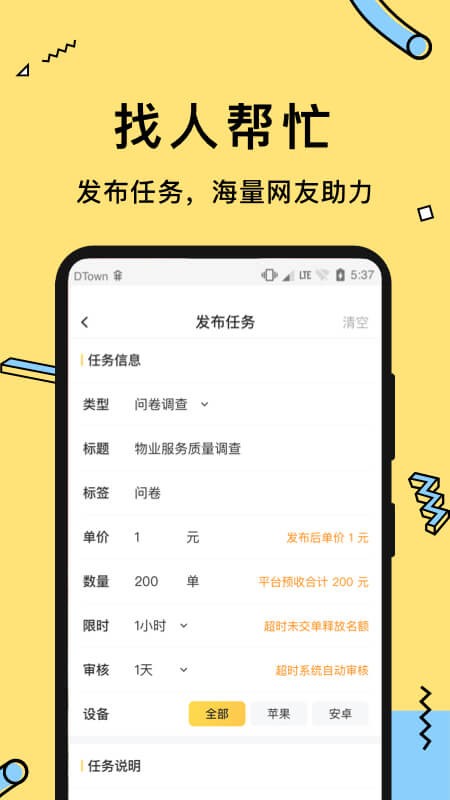 多游试玩无广告版2