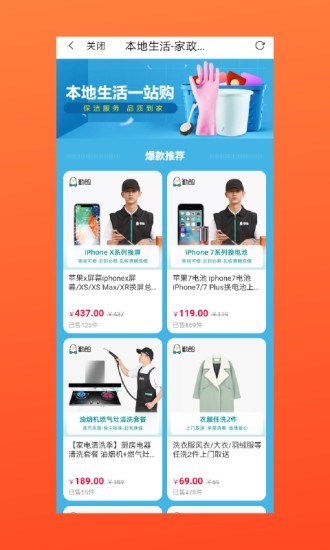 多有宝最新版本页面2