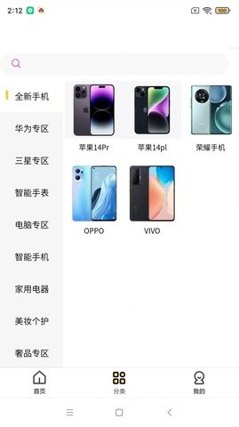 多余爱租app平台4