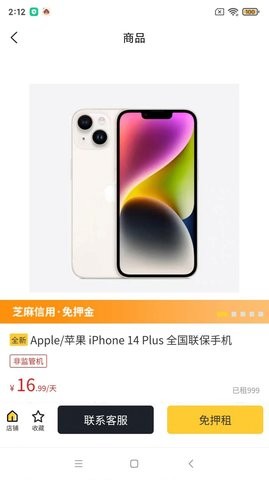 多余爱租去广告版1