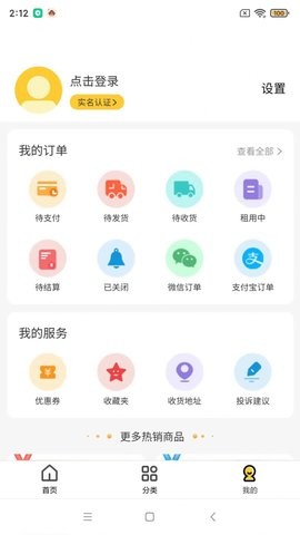 多余爱租去广告版2