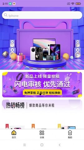 多余爱租去广告版3