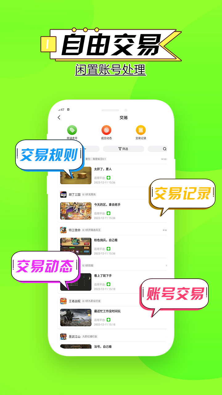 多鱼v3.1.83