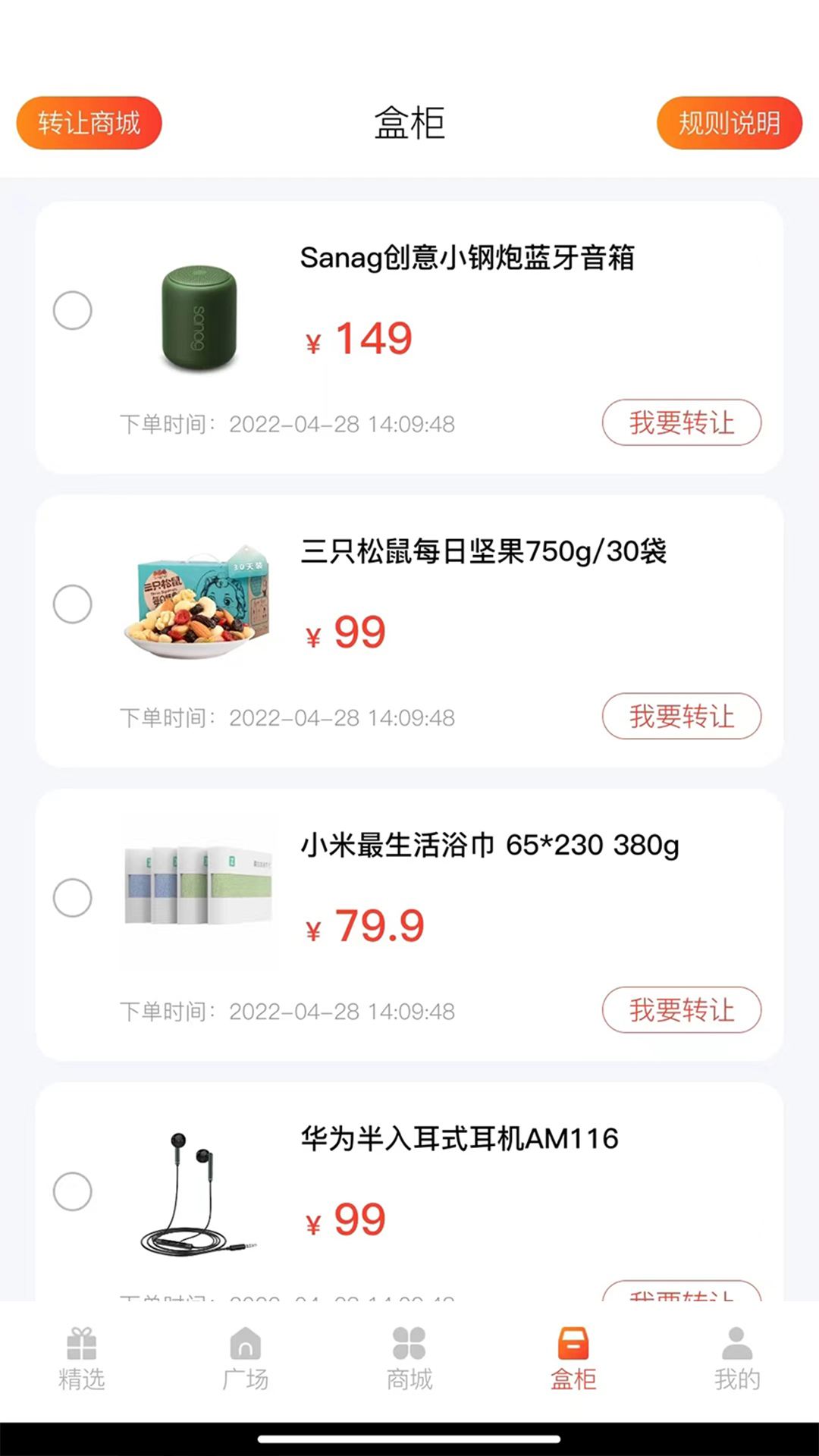 多鱼盒子ios1