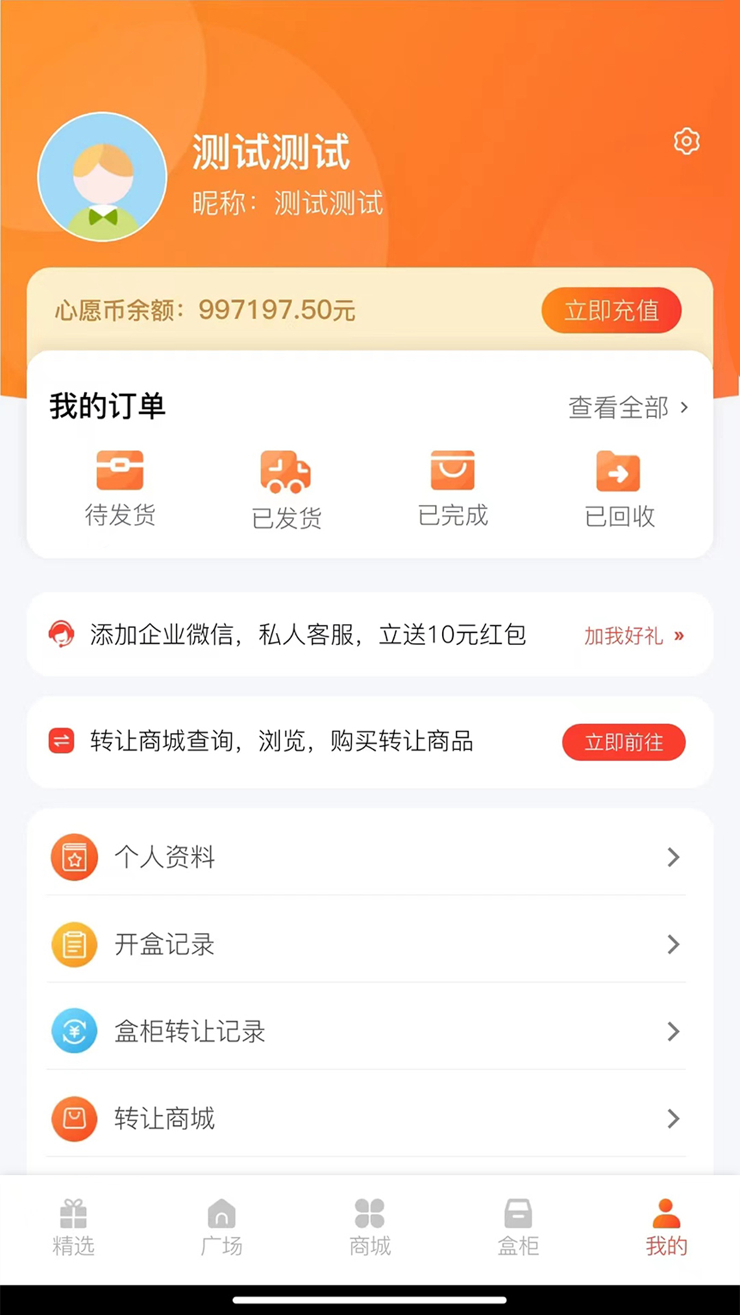 多鱼盒子ios2