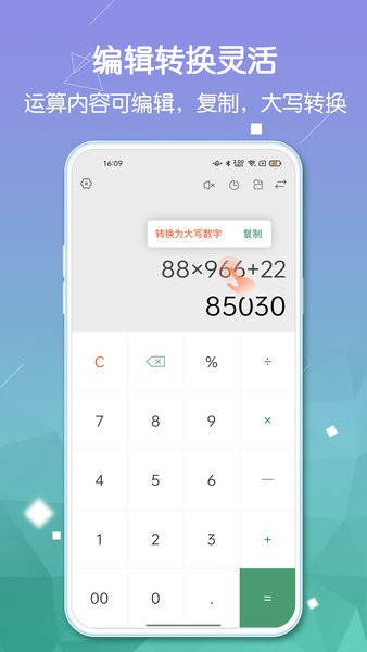 多元计算器在线使用1