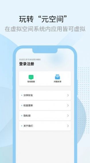 多元空间app3
