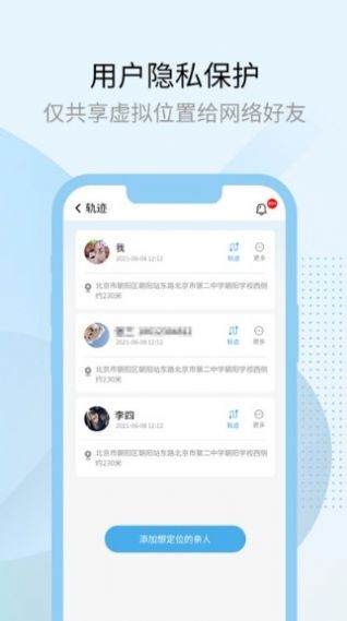 多元空间app4