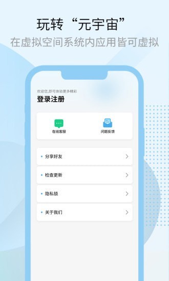 多元宇宙安卓安装3