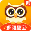 多阅趣宝app官网版