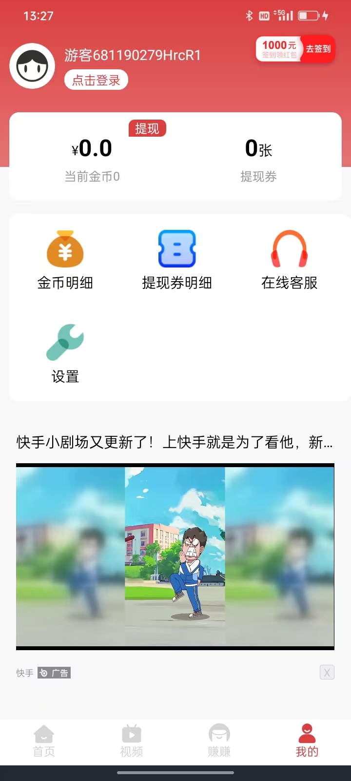 多阅趣宝app官网版1