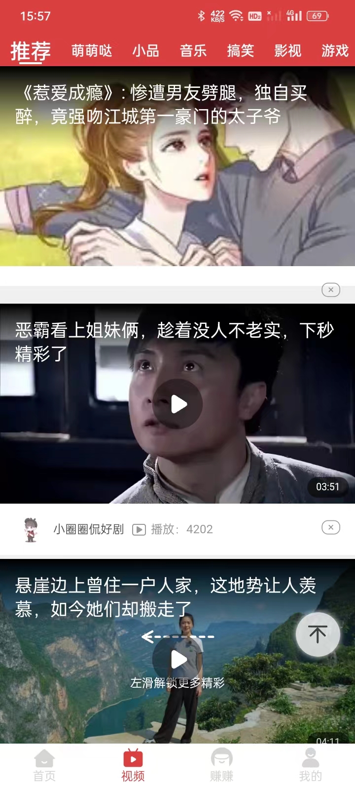 多阅趣宝app官网版2