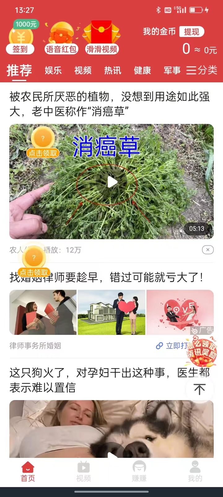 多阅趣宝app官网版3