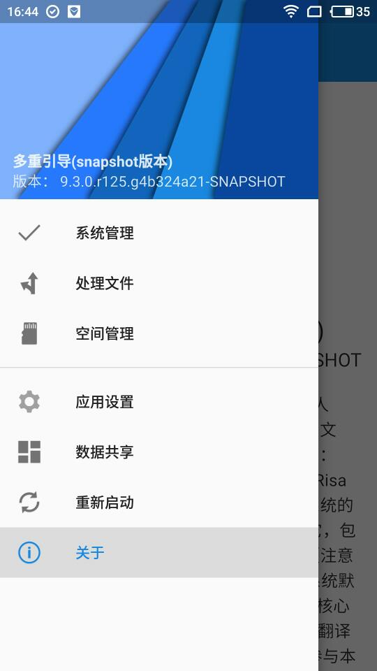 多重引导中文版1