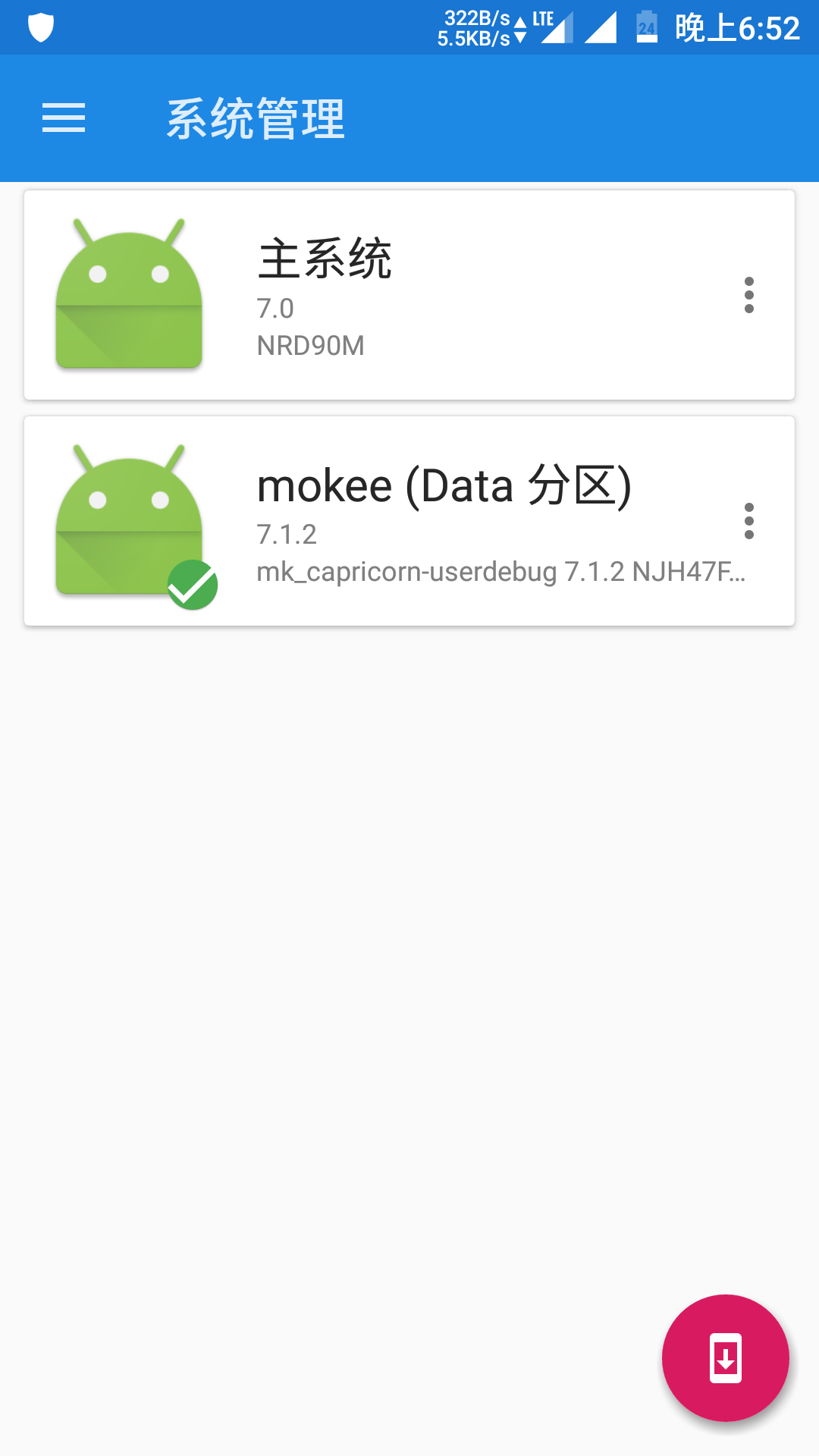 多重引导中文版3