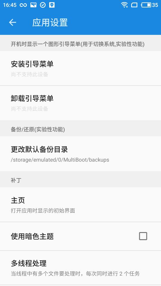 多重引导中文版6