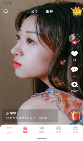 多姿app安装1