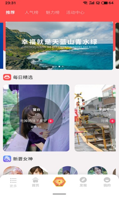 多姿app安装2