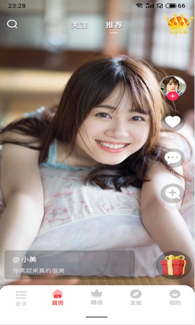 多姿app安装3