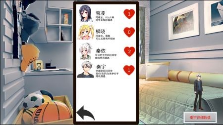 多姿多彩的青春模拟器破解版3