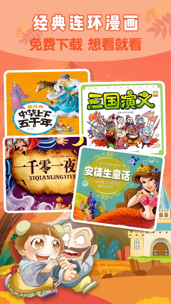 哆哆儿歌安卓版3