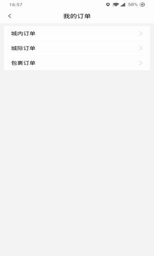 哆达达约车app5