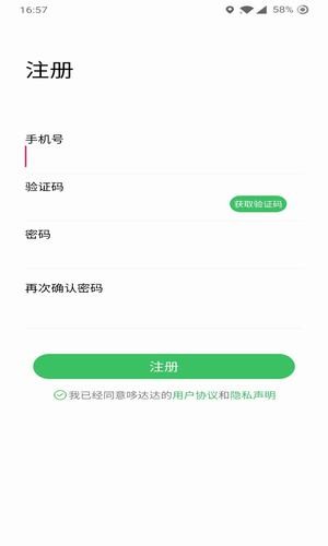 哆达达约车无广告版1